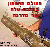העולם התחתון של חדרה עלה עוד מדרגה